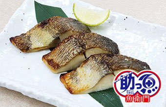 銀ヒラス西京焼き【真空(骨なし)】