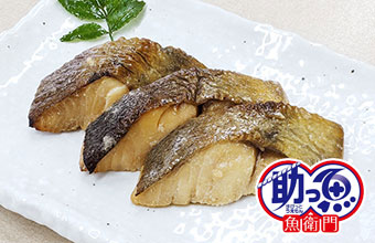 銀ヒラス照り焼き【真空(骨なし)】